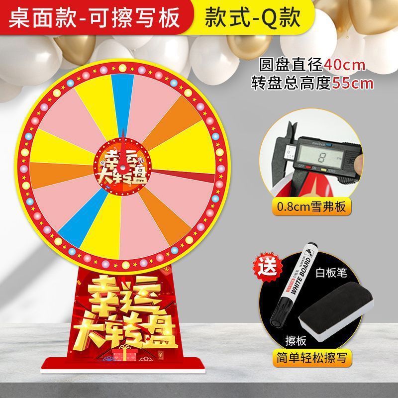 可擦写幸运大转盘摇奖转盘桌面小转盘开业周年庆活动道具立式转盘|undefined