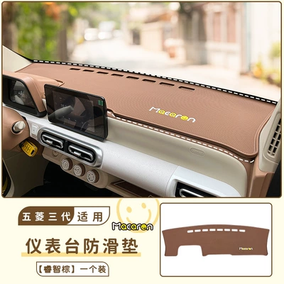 Decoration Peihui — Günəş əleyhinə siperlik - brown-three-generations-of-macaron-mini-third-generation-fully-surrounded-by-anti-slip-mats