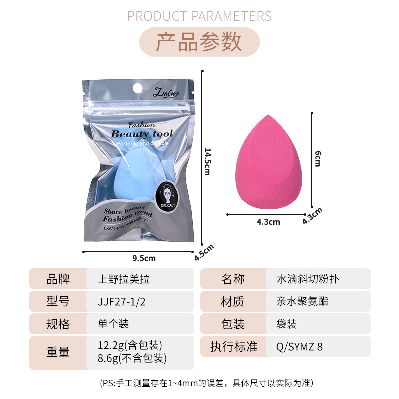 LMLTOP gota de agua corte oblicuo maquillaje de belleza huevo seco y húmedo de doble uso agua de remojo maquillaje gran soplo de maquillaje JJF27
