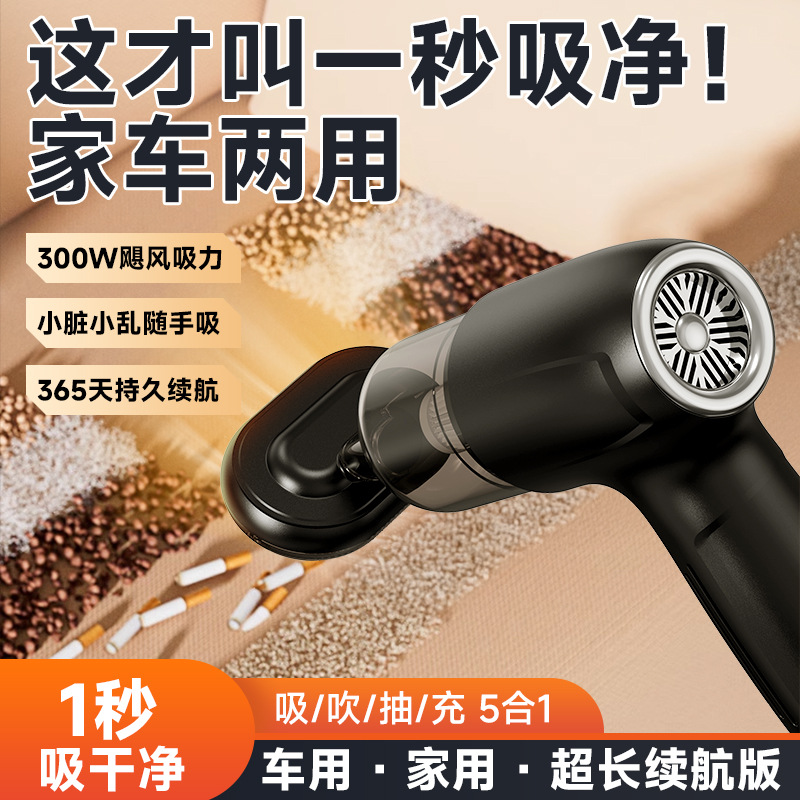 Car Wireless Vacuum Cleaner Multifunctional Pet Blow and Suction Household Small Air Extraction Handheld High-power Dust Blower