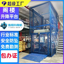 升降台;登车桥;输送机