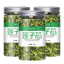 聚广德莲子心茶新货莲子芯泡水莲子心泡茶新鲜干货官方旗舰店