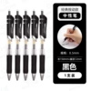 Black (the whole pen)