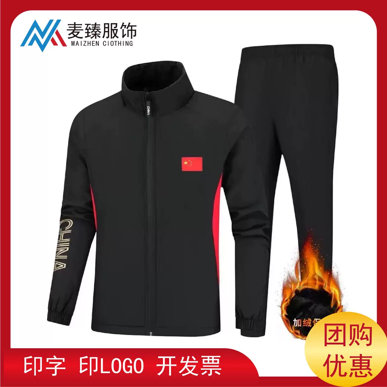 秋冬短款棉衣男女体育生加绒运动训练服防风衣外套棉服套装可印制