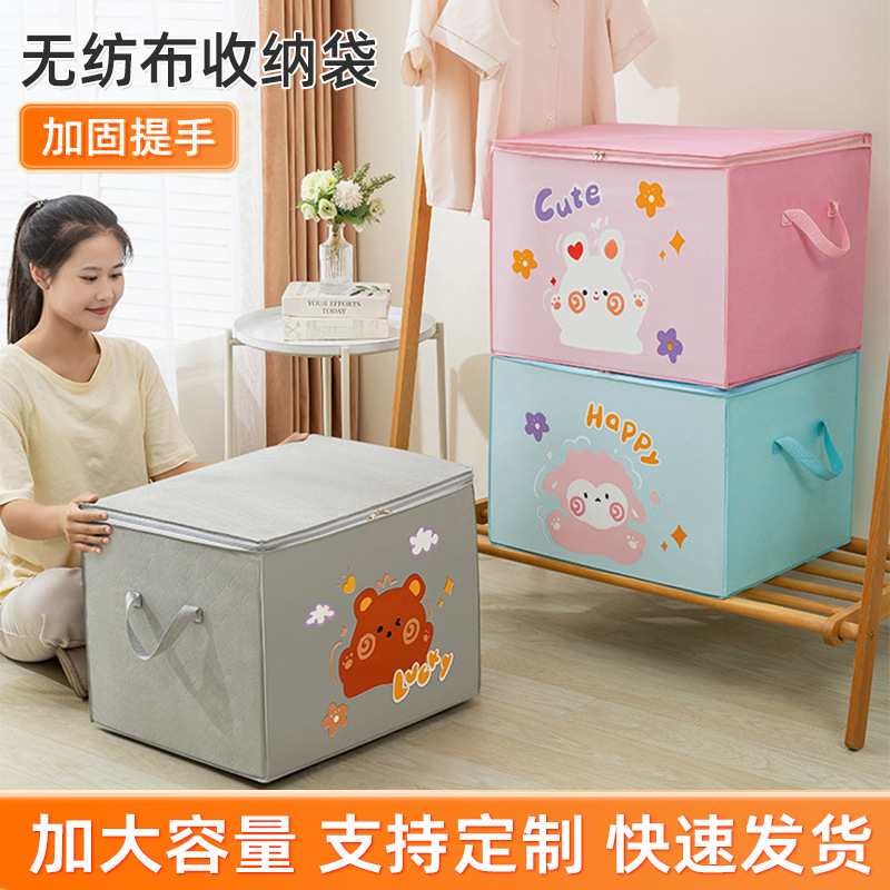 新款无纺布收纳袋可爱整理袋衣服被子搬家行李打包袋防潮储物收纳