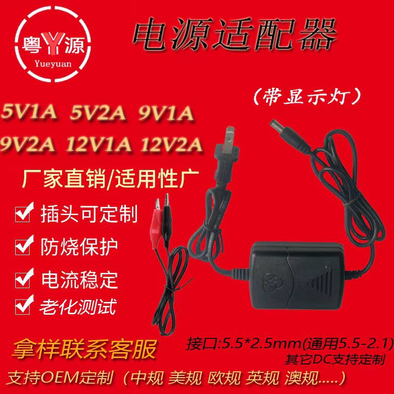 12V1A power supply 12V2A power adapter 12V switching power supply desktop 12V2A monitoring power supply