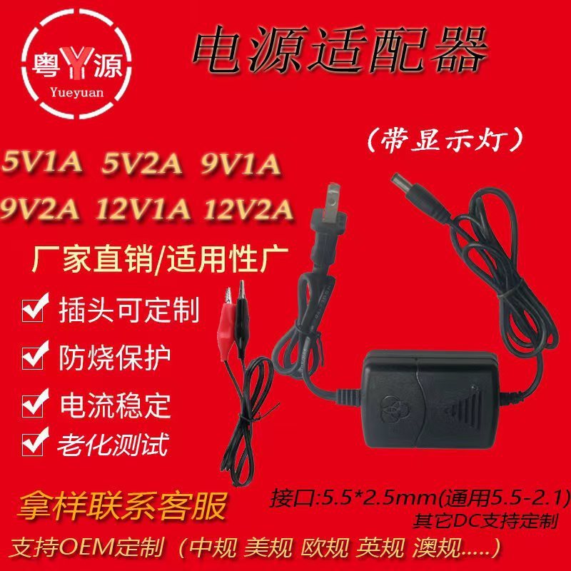 5V2A 12V1A Power Adapter Switching Power Supply Suitable for Fiber Optic Transceivers and Led Light Strips