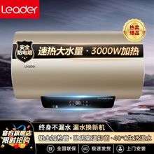 海尔统帅能效电热水器家用变频速热60L节能健康抑菌热水器