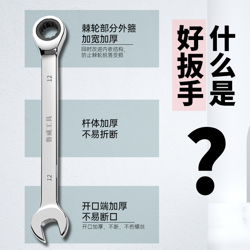 修理車工具公製クロムモリブデン鋼手動快速レンチ開口梅鏡面両用レンチラチェットレンチ|undefined