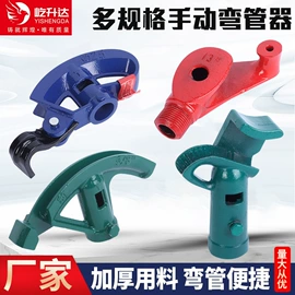弯管器;台虎钳;其他管道工具