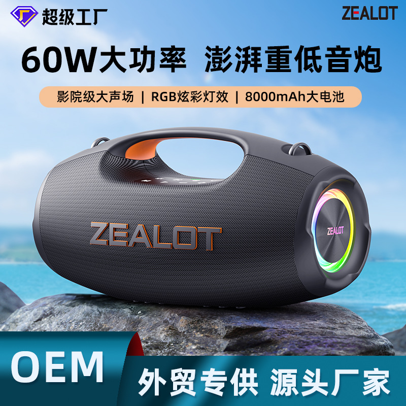 狂热者 S86新款手提户外便携蓝牙音箱大音量手机带灯小型音响跨境