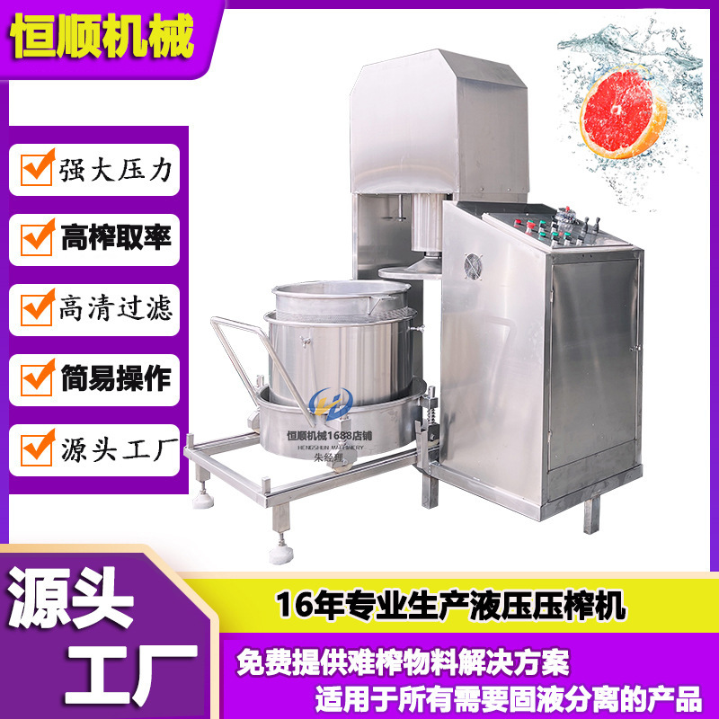 Hainan Large Tonnage Coconut Oil Cold Pressing Extractor Black Coffee Extractor Hydraulic Automatic Squeezer