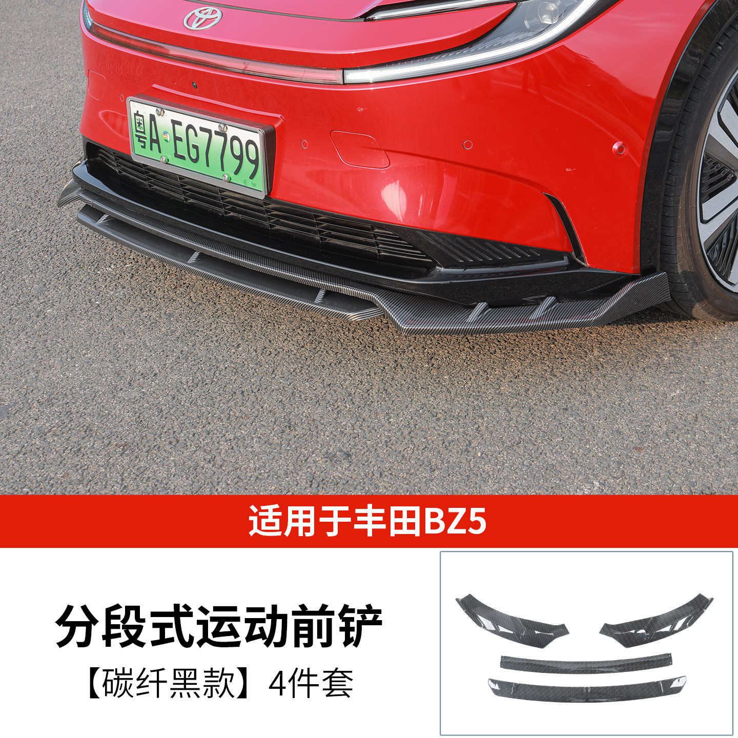 Suitable for Toyota Bz5 Front Spoiler Body Kit Segmented Appearance Modification Protection Special Perforated Installation