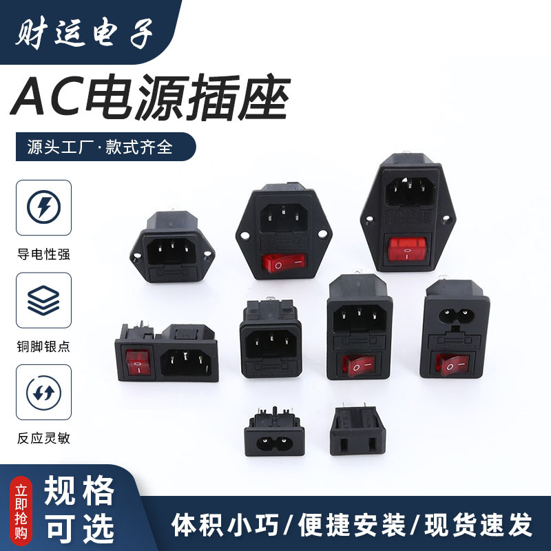 电动车充电口插头插座纯铜三孔三针AC电源10A公母对接头充电桩