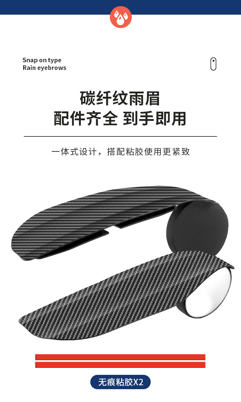 Car Rearview Mirror Carbon Fiber Rain Eyebrow Small Round Mirror Integrated Reflector Rotating Blind Spot Mirror Reversing Mirror Rain Shield