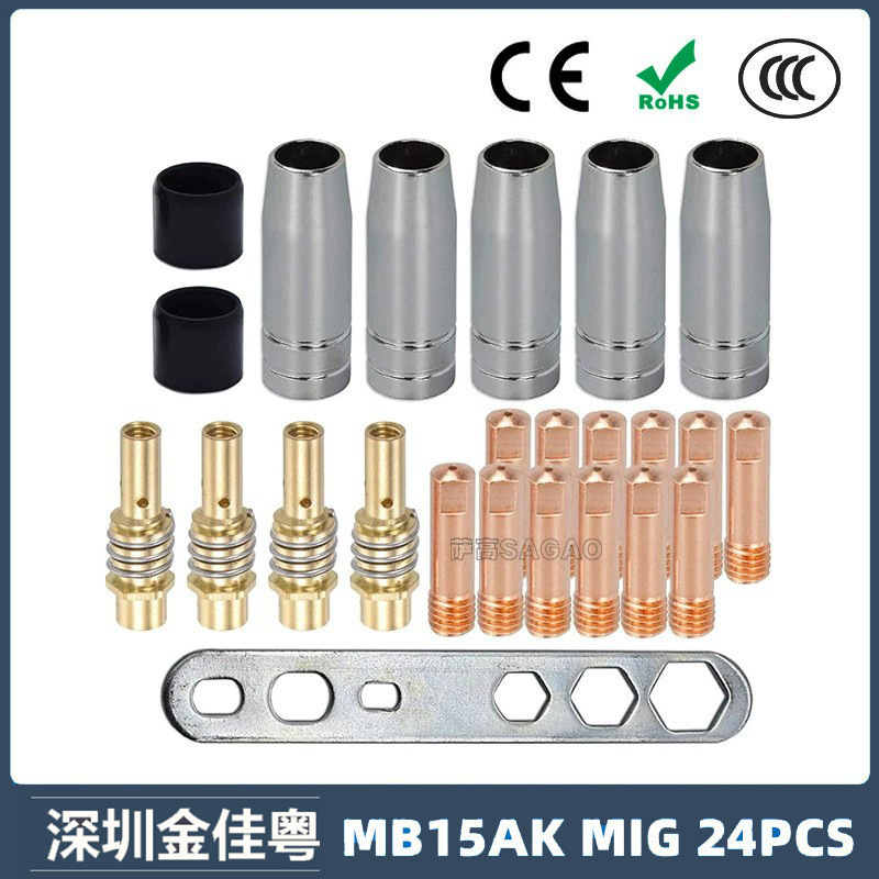 跨境MB15AK保护嘴焊枪配件保护套15AK导电嘴保护咀导电咀 24PCS
