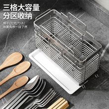 不锈钢收纳盒厨房筷子笼壁挂筷笼家用刀具勺子多功能筷子桶置物架