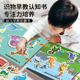 Enlightenment Quiet Book Tear-And-Tear Book Early Kidshood Education Hand-Tear Book Paste Book Baby Concentration Kidsren's Educational Toys