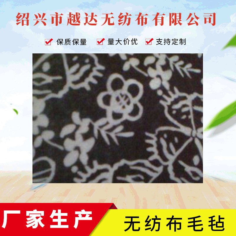 厂家直供印花针刺棉针刺无纺布毛毡供应   现货可批发