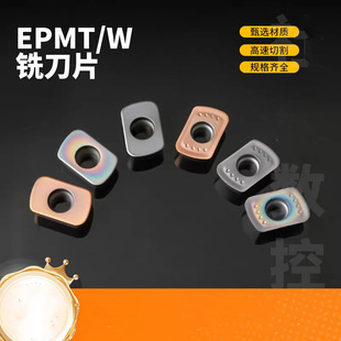Cnc Machining Center Epmt0603 Fast Feed Milling Blade Milling Cutter Particle Replacement R0.8 1135 1604