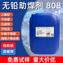 免清洗型线材助焊剂环保无铅助焊剂焊锡水PCB板波峰焊助焊剂液体