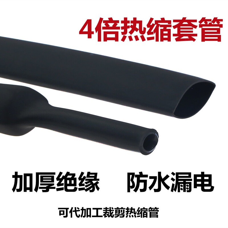 4X Heat Shrink Tubing Double-Walled Tube with Adhesive, Environmentally Friendly, Thickened, Waterproof, Sealed, Insulated, Wear-Resistant, 4X Shrinkage, 4Mm-52Mm 4X Heat Shrink Tubing Double-Walled Tube with Adhesive, Environmentally Friendly, Thickened, Waterproof, Sealed, Insulated, Wear-Resistant, 4X Shrinkage, 4Mm-52Mm