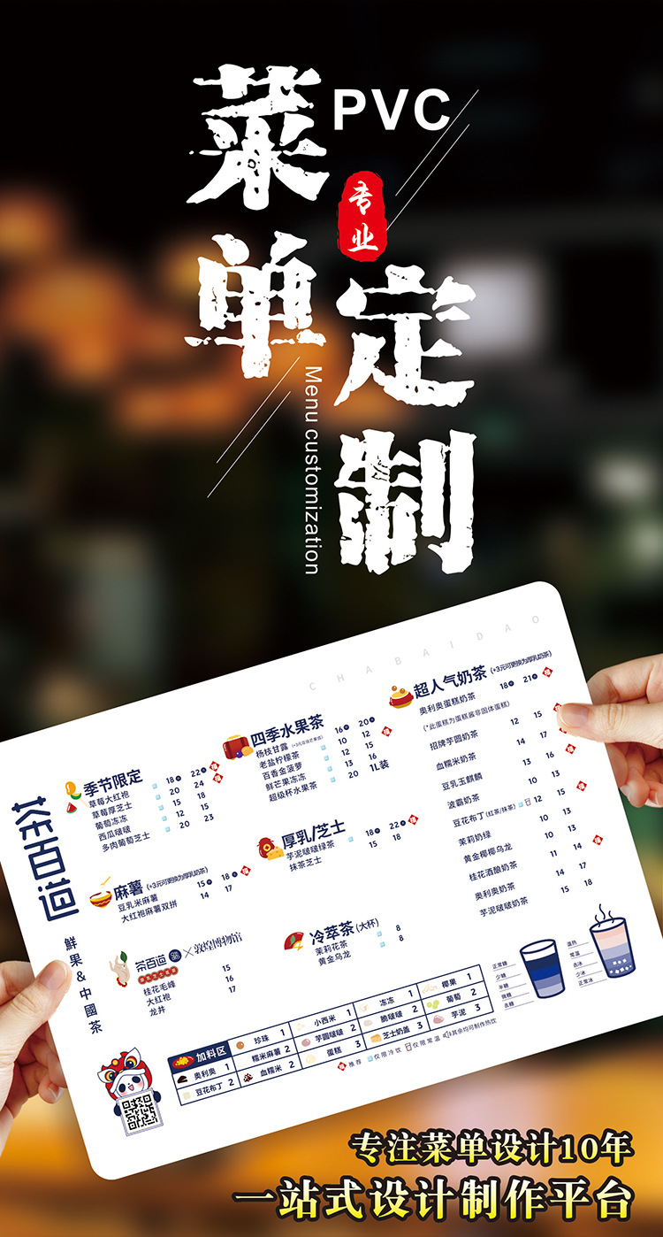 01pvc菜单详情.jpg