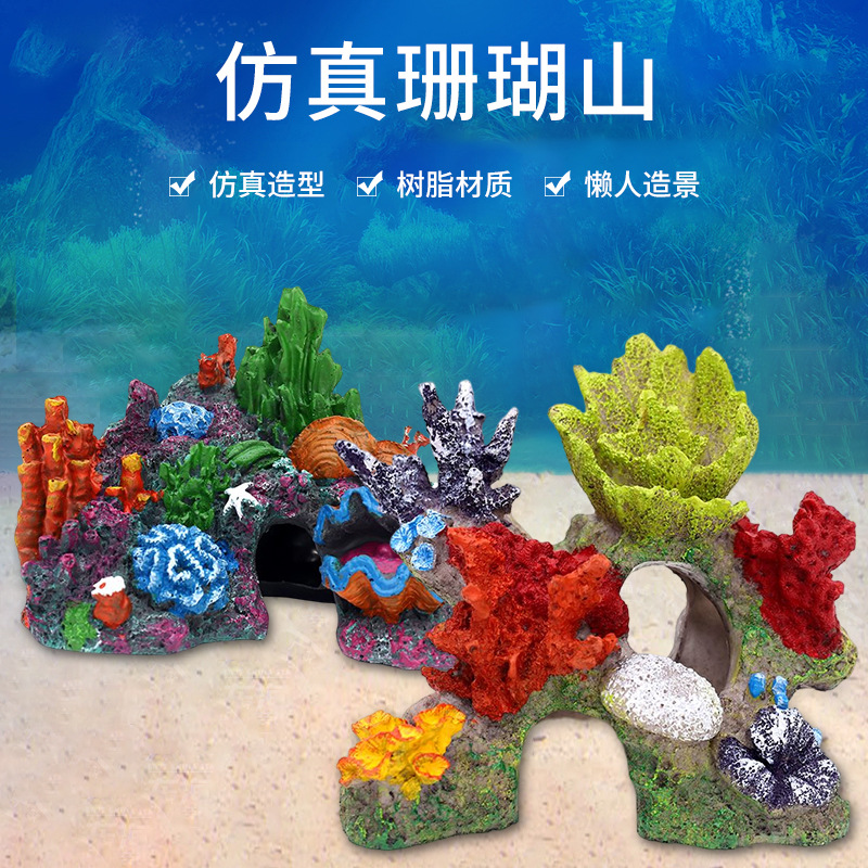 仿真海底珊瑚生物造景装饰树脂假山鱼虾躲避屋创意设计工艺品批发