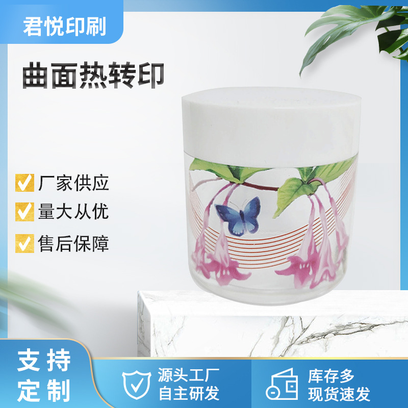 镭射滑板转印膜 曲面平面两用美缝剂热转印膜 折叠凳水瓶铅笔花膜
