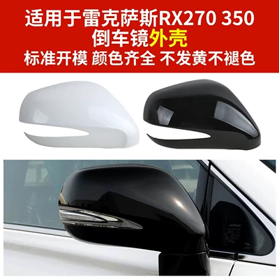 Rear mirror/rearview mirror assembly Rx350 Rearview Mirror Housing