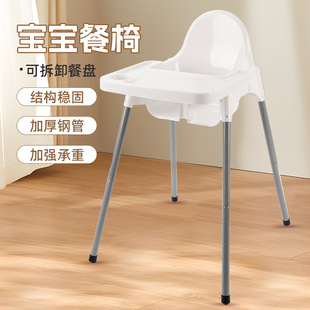 Children's dining chair Household high stool Multifunctional baby dining table convenient meal chair hotel restaurant feed chair