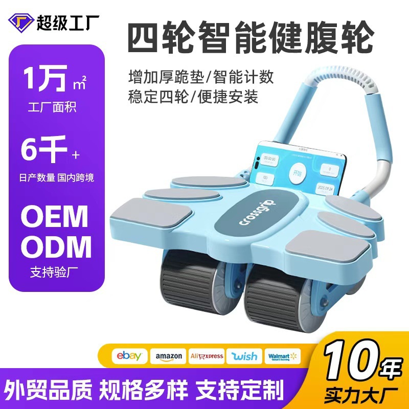Four-Wheel Abdominal Fitness Wheel, Automatic Rebound Abdominal Curling Wheel, Sports Equipment, Fitness Abdominal Muscle Trainer, Home Elbow Support Abdominal Muscle Wheel