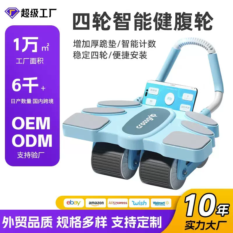 四轮健腹轮自动回弹卷腹轮运动器材健身腹肌训练器家用肘撑腹肌轮