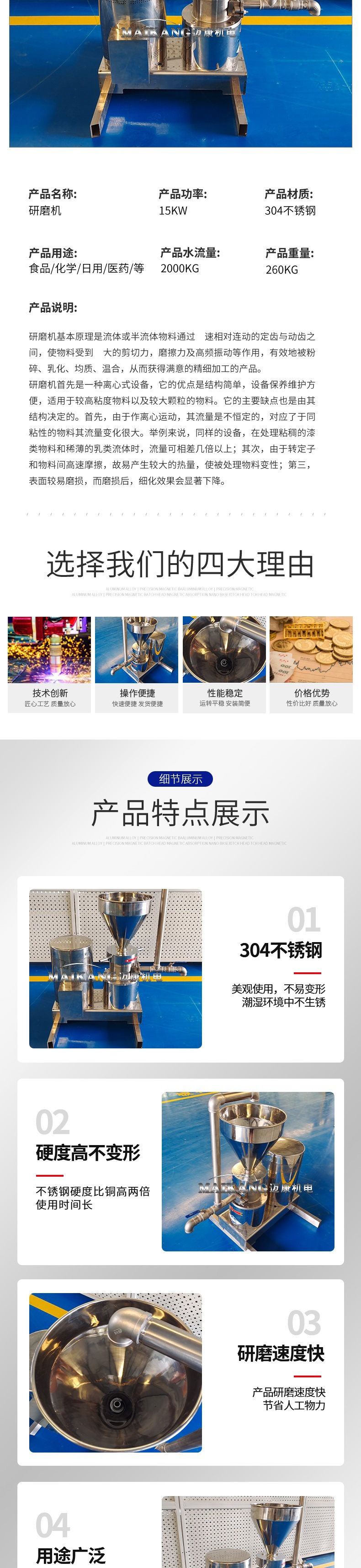 不锈钢研磨机详情页1_02.jpg