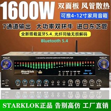 全新蓝牙5.4大功率7声道功放机光纤同轴无损解码U盘播放动态红屏