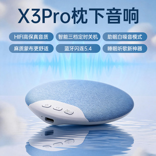 ����X3PRO����˯���������^�����๦����߅���˽ģԴ�^���S���l