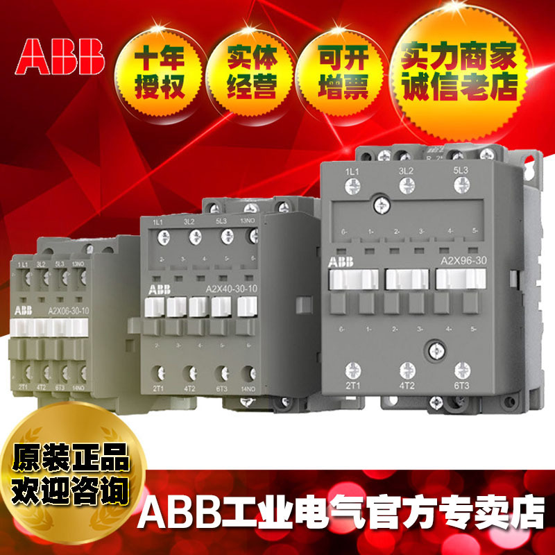 ABB/48V/65A三相三极交流接触器A2X65-30-11 48V 10221497