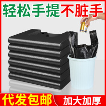 手提式加厚垃圾袋黑色背心家用办公室商用大号厨房塑料袋一代包邮