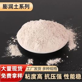 膨润土;沸石;其他防雷设备