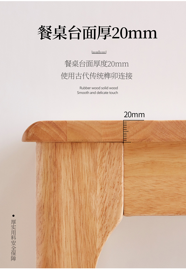 实木餐桌椅