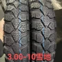 齐全量大雪地电动车真空胎