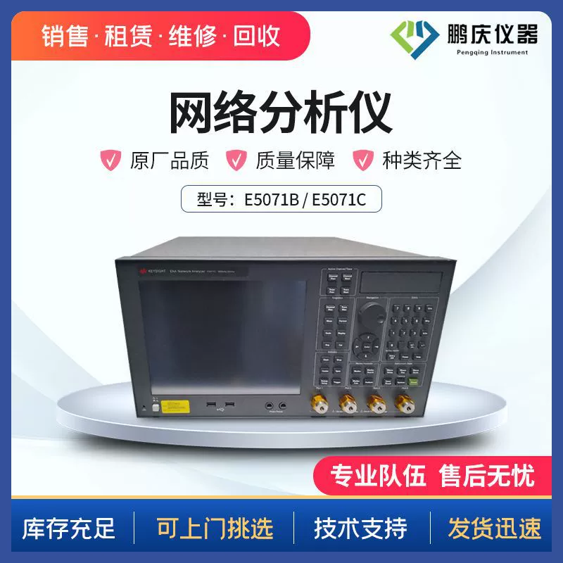 Аренда является Немецкой/Agilent E5071B E5071C векторный анализатор сети 8.5G 20GHz