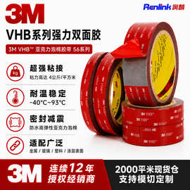 3m灰色亚克力vhb泡棉胶带耐温防水强粘车标玻璃金属塑料通用定制