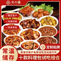 Пакеты для приготовления блюд Mi Xiaofu для приготовления готовых блюд при комнатной температуре