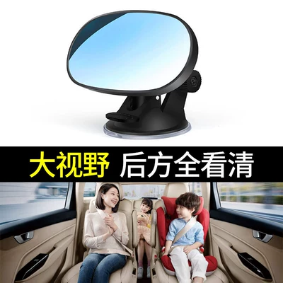 Large field of view rear view auxiliary mirror rear child seat blind spot