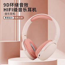 亚马逊跨境2025新款头戴式蓝牙耳机无线运动降噪电竞游戏长续航适