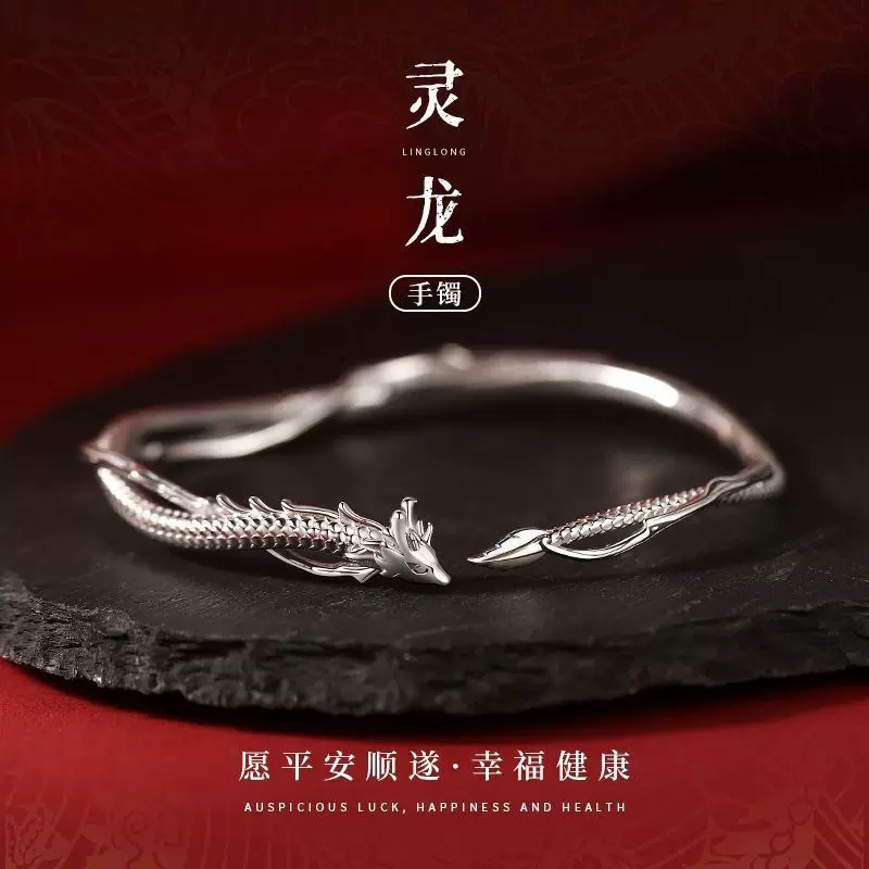 灵龙手镯女款国潮小众设计复古本命年生肖龙形高级感纹理开口手环