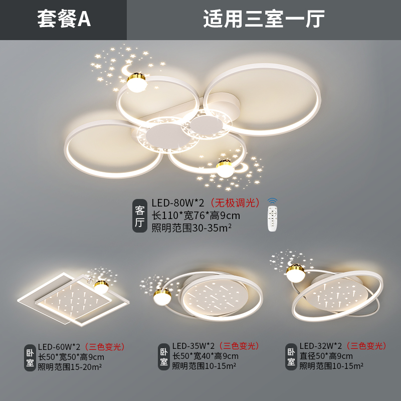 Luz principal de la sala de estar simple moderna tres dormitorios dos sala de estar toda la casa combina paquete de lámparas de lámparas Guangdong Zhongshan lámpara de sala de estar lámpara de techo