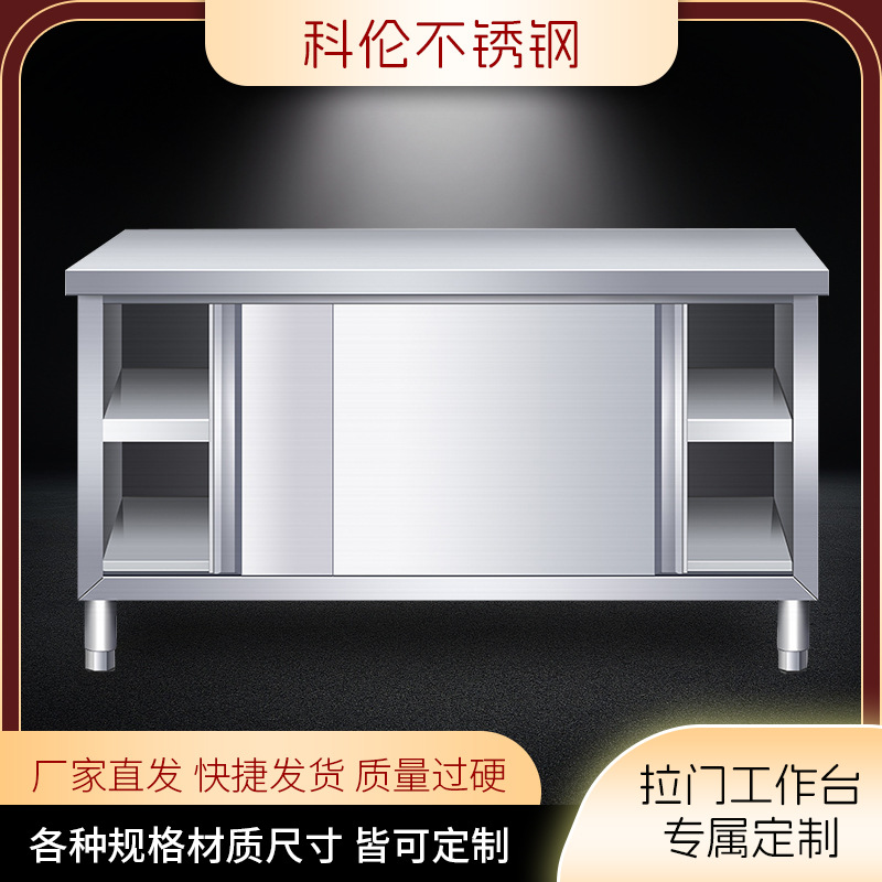 不锈钢工作台厨房操作台面储物柜切菜桌子带拉门案板橱柜收纳定制