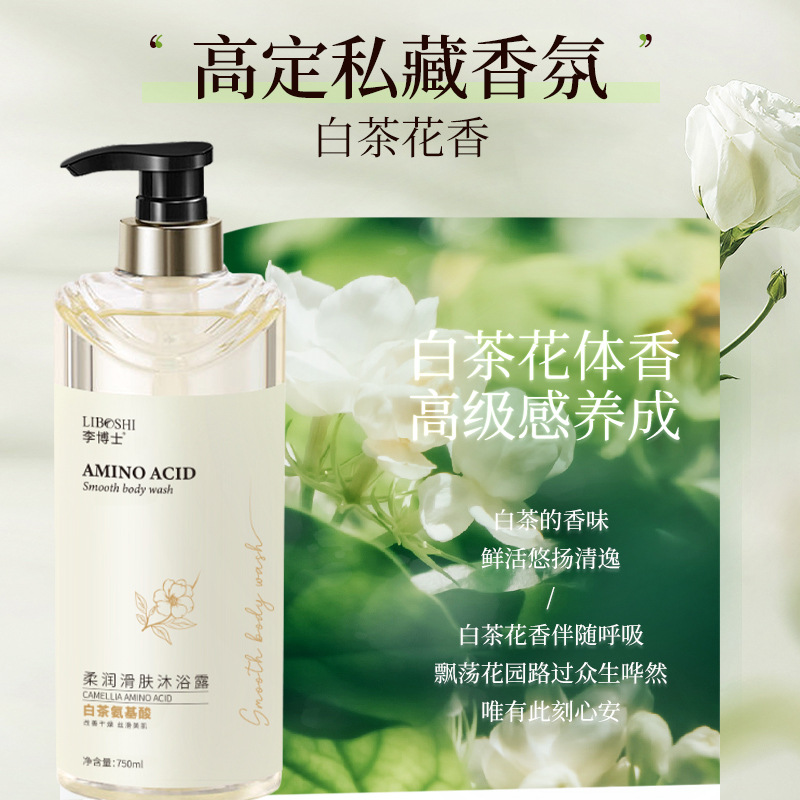 White Tea Shower Gel Set with Amino Acid Moisturizing Hydrating Cleanser, Gentle Skincare, Long-lasting Fragrance, Shower Gel and Shampoo, Wholesale